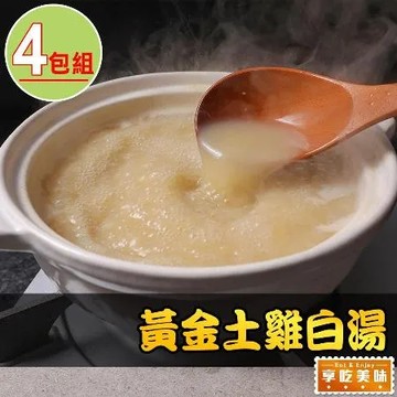 【享吃美味】黃金土雞白湯4包組(500g±10%/包)