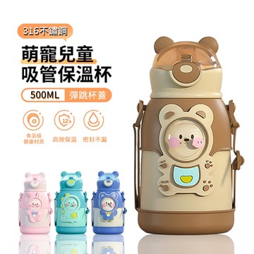 ANTIAN 316不鏽鋼吸管兒童保溫杯 真空保溫瓶水瓶 戶外便攜背帶保溫水杯 550ml