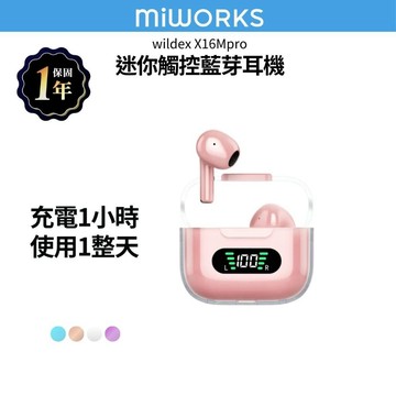wildex X16Mpro迷你觸控藍芽耳機 適用Phone/安卓/三星等 藍芽耳機  長續航力 充電快 真無線藍芽