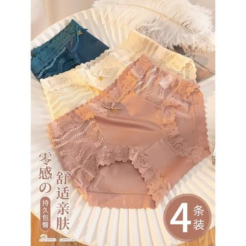 女士冰絲石墨烯內褲女防磨腿新爆款時尚性感三角褲雷蕾絲夏季薄款