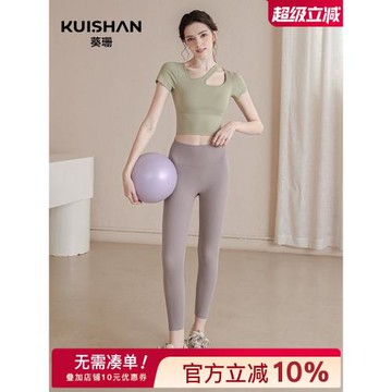 帶胸墊瑜伽服套裝女高級感跑步運動普拉提訓練健身服上衣兩件套夏