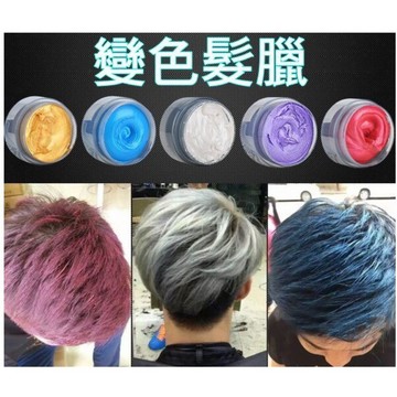 正版韓國變色髮蠟 一次性 奶奶灰 紫色/藍色/銀 染髮棒 染髮球 髮膠 染髮粉筆 髮雕 生日禮物 萬聖節【H03】