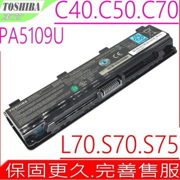 Toshiba 電池 PA5109U 東芝 S70 S75 S70T S70DT S75D S75T L70 L75 L70D L75D L75D-A L75D-B PABAS273 PABAS274