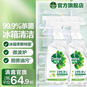 全店免運🌈滴露家居除菌噴霧500ml 廚房清潔微波爐家電清潔消毒溫和除菌劑 家用消毒劑 殺菌消毒除螨 寵物地板消毒水消毒