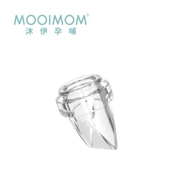 MOOIMOM 沐伊孕哺 X1智能恆溫免手持電動吸乳器 專用配件-單向鴨嘴閥