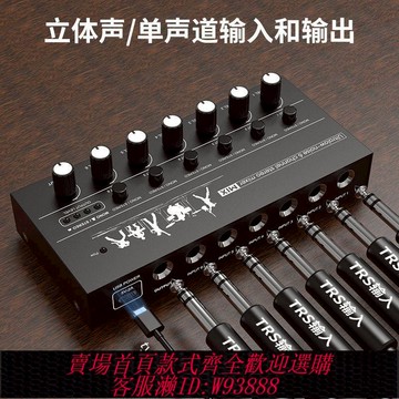 【1585人收藏】專業混音臺6路8 路音頻輸入6.5接口集線擴展器多進一出話筒多路