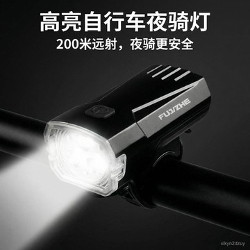 伏擊者自行車前燈前燈強光手電筒可充電充電騎行山地公路防水裝備