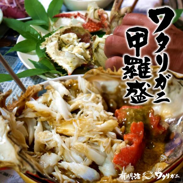 ワタリガニ直売 活〆 有明海 生 渡り蟹 1.2kg(3尾入)わたりがに 熊本県上天草市 旬 活締め冷凍 ボイルして本格パスタに［お歳暮 2023 ギフト 御歳暮］