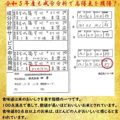 ふるさと納税 村田町 令和5年産 ひとめぼれ 玄米10kg 宮城県村田町産