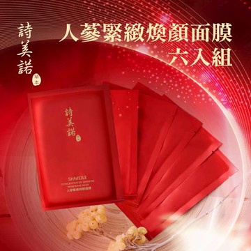 詩美諾-人蔘緊緻煥顏面膜六入組-摩達客推薦