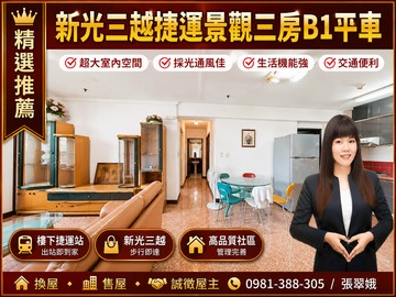 新光三越★景觀★捷運★鋼骨結構景觀★三房平車｜高雄市前鎮區新光路