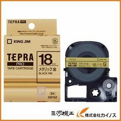 キングジム テプラPROテ−プカ−トリッジ SM18Z