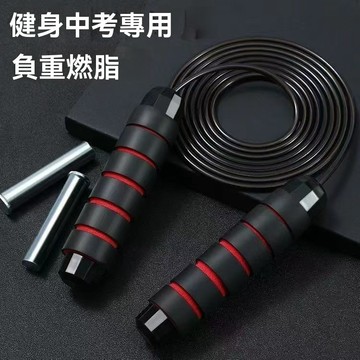 負重健身成人鋼絲跳繩健身運動運動學生跳繩中考專用