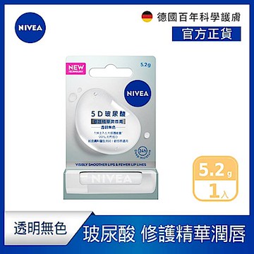 NIVEA 妮維雅 5D玻尿酸修護精華潤唇膏(透明無色)5.2g(護唇膏/5D護唇膏)
