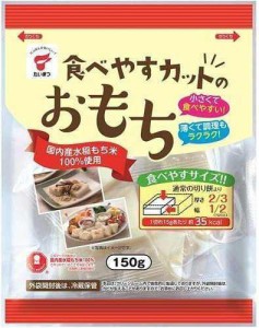 たいまつ食品 食べやすカットのおもち 150g