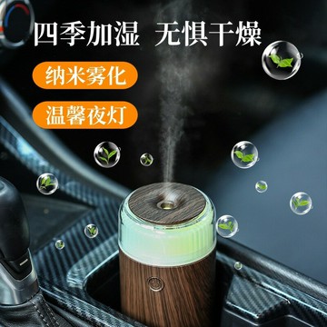 汽車香氛 車用擴香 夾式芳香車內香水 車載木紋加濕器家用辦公室桌面七彩氛圍燈 usb迷你車內空氣加濕器