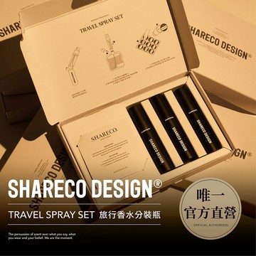 【SHARECO官方直營】旅行香水分裝瓶-5ml(每組3入)｜香水分裝瓶 香水分裝 香水分裝器 旅行分裝瓶