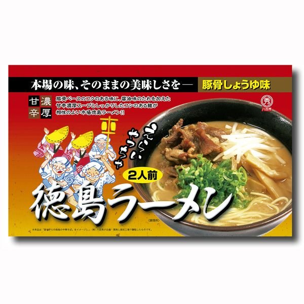 徳島ラーメン　２食入袋（具材なし）