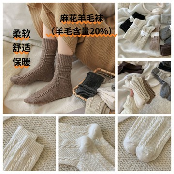 左右襪業  日係秋冬麻花羊毛襪子女韓版複古ins潮簡約素色加厚保暖中筒堆堆襪韓版百搭配勃肯鞋柔軟舒適可愛學生襪現貨精品