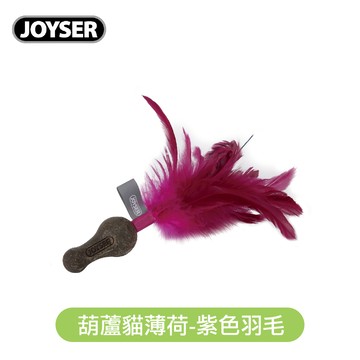 【JOYSER】葫蘆貓薄荷-紫色羽毛
