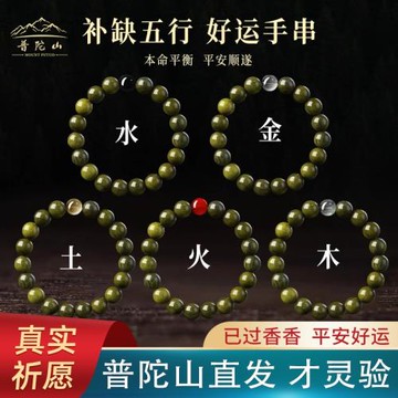 (免運)普陀山五行缺補水火金木土佛珠手串老綠檀木紅瑪瑙水晶手鏈護身符