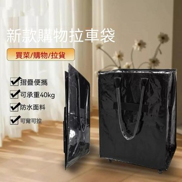 浩肯包 HULKEN摺疊浩肯包 拉桿拖輪 家用購物小拉車 買菜家用神器 jennie同款收納袋行李摺疊購物袋帶輪