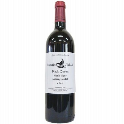2020 ドメイヌ・タケダ ブラック・クイーン 古木 樽熟成 赤・辛口 750ml タケダワイナリー [Na7-2]