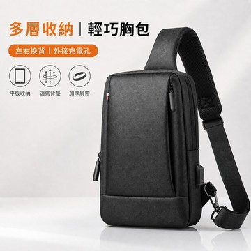 【蝦皮隔日到貨】大容量防水斜背包 質感胸包 耐用胸前包 男 肩背包 腰包 男用 斜跨包 側背包 斜肩包男士 男包包 男包