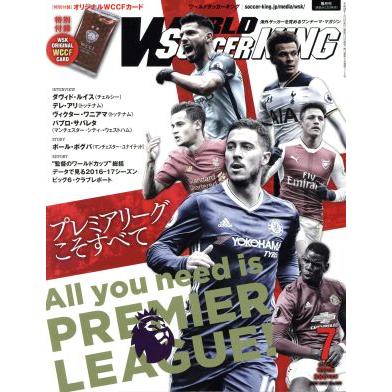 ＷＯＲＬＤ　ＳＯＣＣＥＲ　ＫＩＮＧ(２０１７年７月号) 隔月刊誌／朝日新聞出版