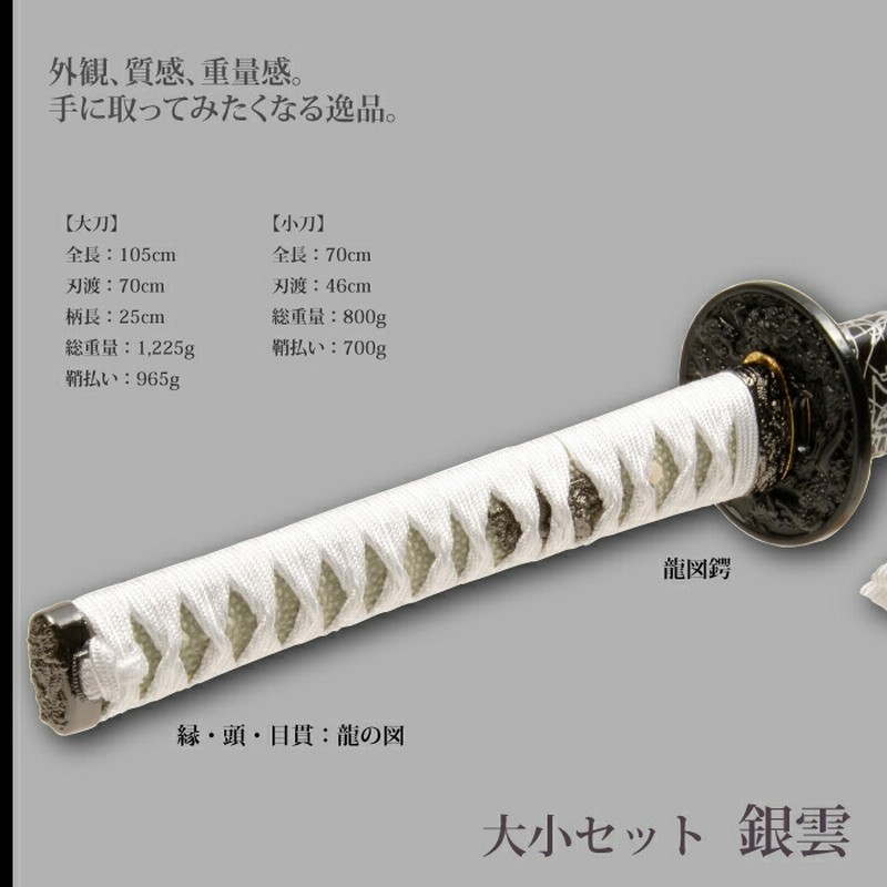 高い素材】 幕末時代 レプリカ 武器 剣 サムライ 侍 刀 日本製 居合刀