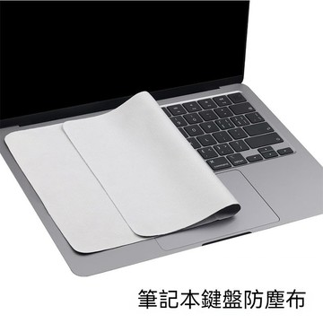 筆記本鍵盤防塵布擦布筆記本電腦13/15/16寸清潔屏幕擦拭除塵布