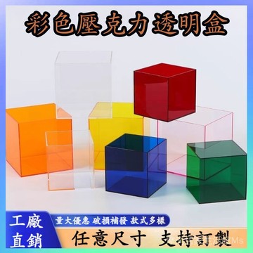 🏅客製化透明展示盒防塵罩壓克力盒子汽車模型展示櫃手辦娃娃收納盒展示架