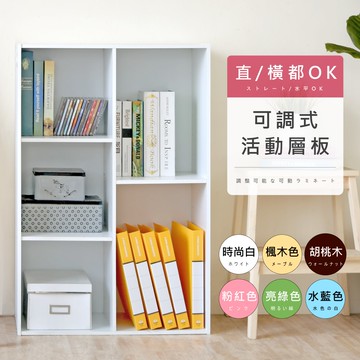 可調式五格空櫃 台灣製造 背板嵌入款 多功能置物櫃 公文櫃 屏風櫃 書櫃 五格櫃 收納櫃 儲藏櫃