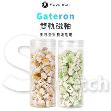 【Keychron】Gateron 佳達隆 雙軌磁軸 線性軸 曙光軸 極光軸 K HE系列替換 110顆/罐