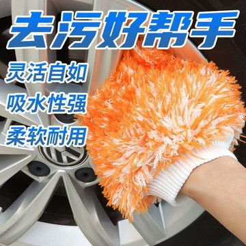 新款【upton】汽車洗車清潔工具擦車手套雙面加厚雪尼爾擦車布珊瑚蟲除塵手套