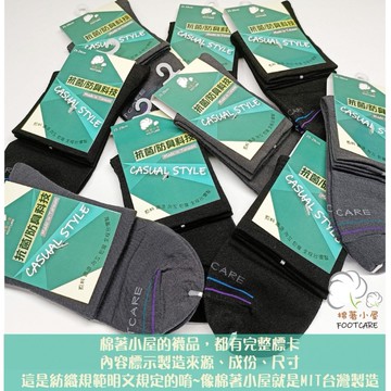 除臭襪台灣製機能運動穿搭適合棉著小屋18