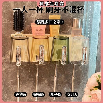 全網超低價牙刷置物架免打孔漱口杯牙刷杯子衛生間擠牙膏神器牙刷杯牙杯套裝 衛生間用 浴室 廁所 浴室置物架 浴室收納架