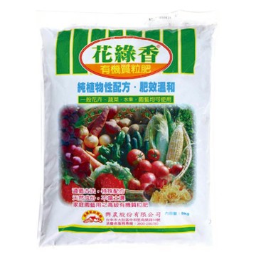 【園藝用品】花綠香有機質粒肥5Kg