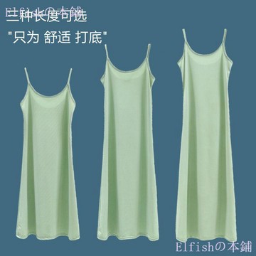 【顯瘦冰絲】連衣裙 女 夏 薄款 寬鬆 顯瘦 冰絲 無袖 吊帶裙 大碼 打底裙 襯裙 長款 a字裙 連身裙 背帶裙 顯瘦
