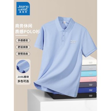 真維斯短袖polo衫男夏季新款商務休閑翻領t恤半袖抗皺純色打底衫