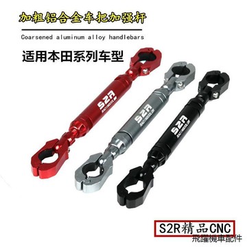 快速出貨 台灣現貨NC750X風鏡適用本田機車NC750 CB400X改裝車把加強桿加粗拓展多功能平衡桿