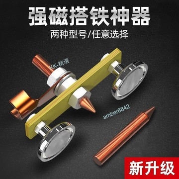 ⚡台灣熱銷⚡強磁搭鐵神器 地線接頭 鈑金修復整形電焊機搭鐵頭 接地磁鐵搭鐵配件