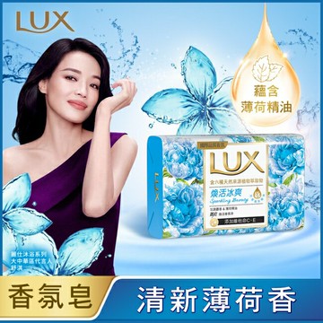 麗仕煥活香氛皂煥活冰爽 Y23 6X80G