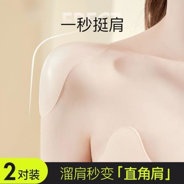 硅膠墊肩神器直角肩女肩墊自粘肩貼防溜肩隱形無痕假肩膀男女通用