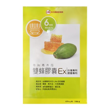 UDR 青木瓜雙蜂膠囊EX  含專利青木瓜  6種青春成分  30顆  600mg  1盒