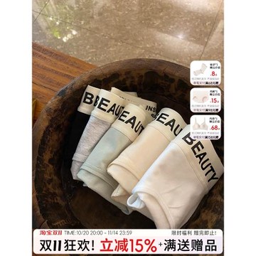 內褲純棉抗菌女新款女生短褲運動提臀三角褲女士透氣女褲奶油字母