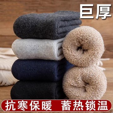 臺灣出貨12H🌈加絨羊毛襪自發熱襪子男毛巾襪秋保暖棉男士羊絨襪子超厚不掉毛