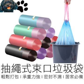 【台灣賣家】大號 束口垃圾袋 辦公室垃圾袋 抽繩垃圾袋 手提垃圾袋 家用垃圾袋 垃圾袋子 塑膠袋 清潔袋 居家 清潔用品
