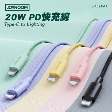 隔日配現貨JOYROOM 馬卡龍配色 20W iP PD充電線 適用16傳輸線 TC to 頻果 USB-A to TC