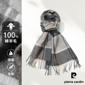 pierre cardin 皮爾卡登 100%純綿羊毛秋冬保暖格紋圍巾護頸鎖溫披肩兩用舒適百搭-灰格(26F02-95)